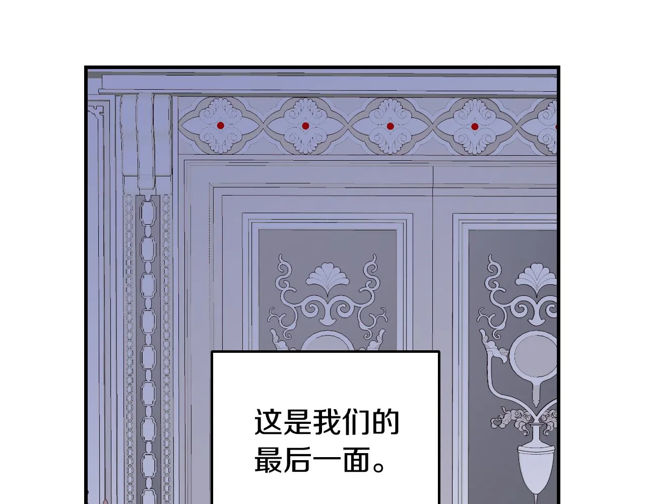 第53话 求安慰 第5页