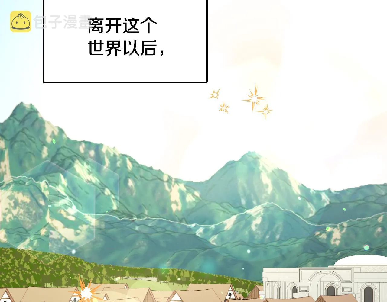 第53话 求安慰 第7页