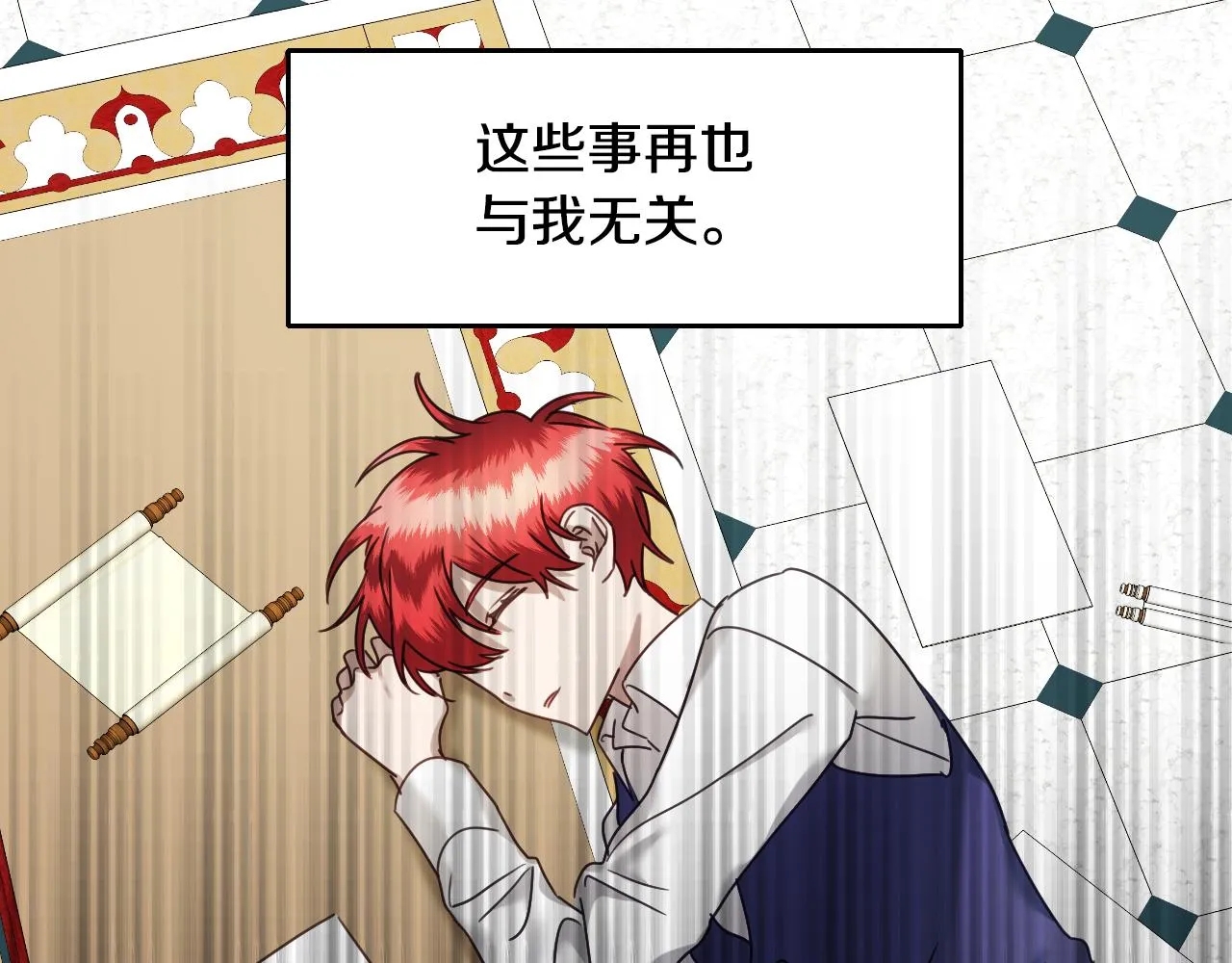 第53话 求安慰 第12页