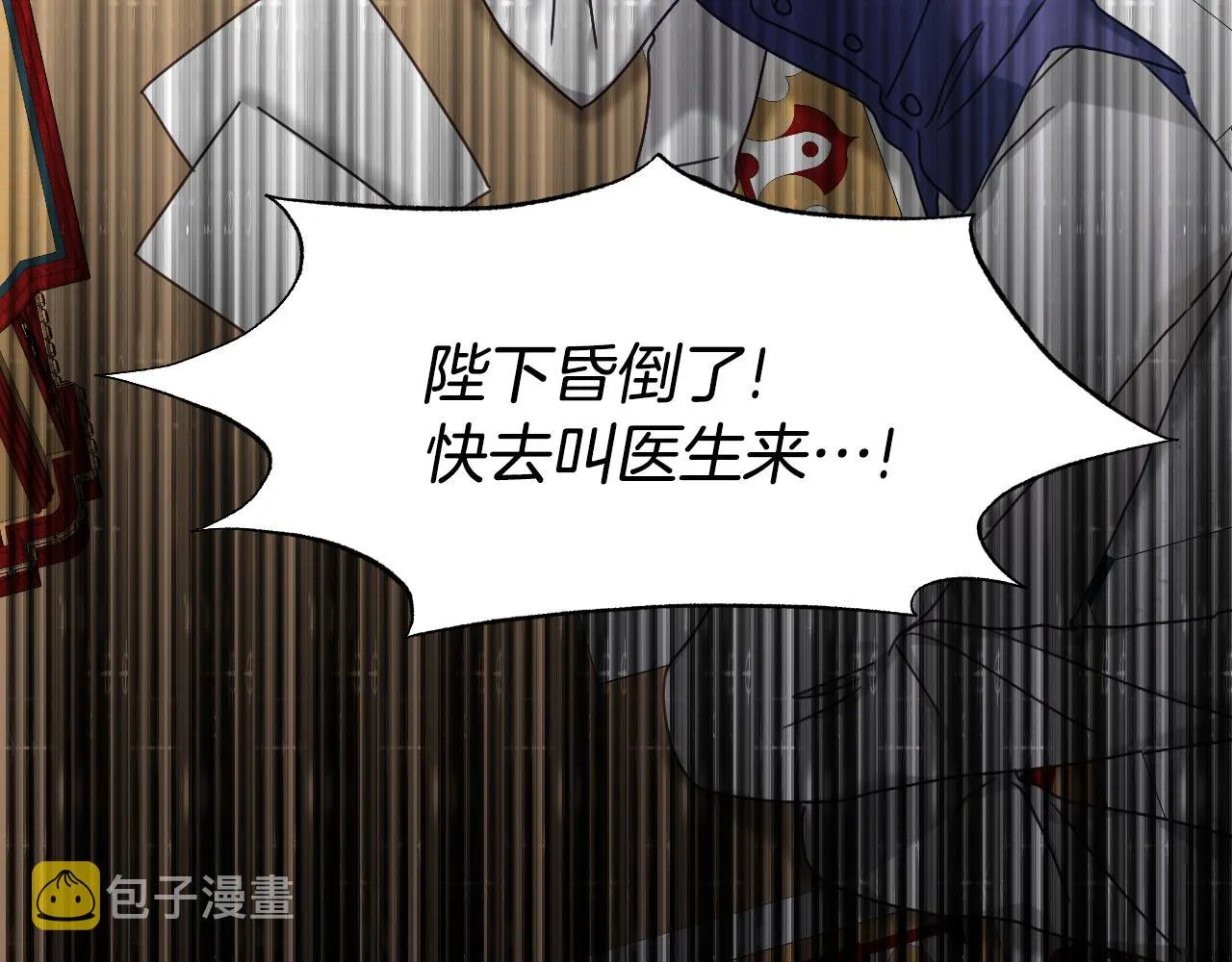 第53话 求安慰 第13页