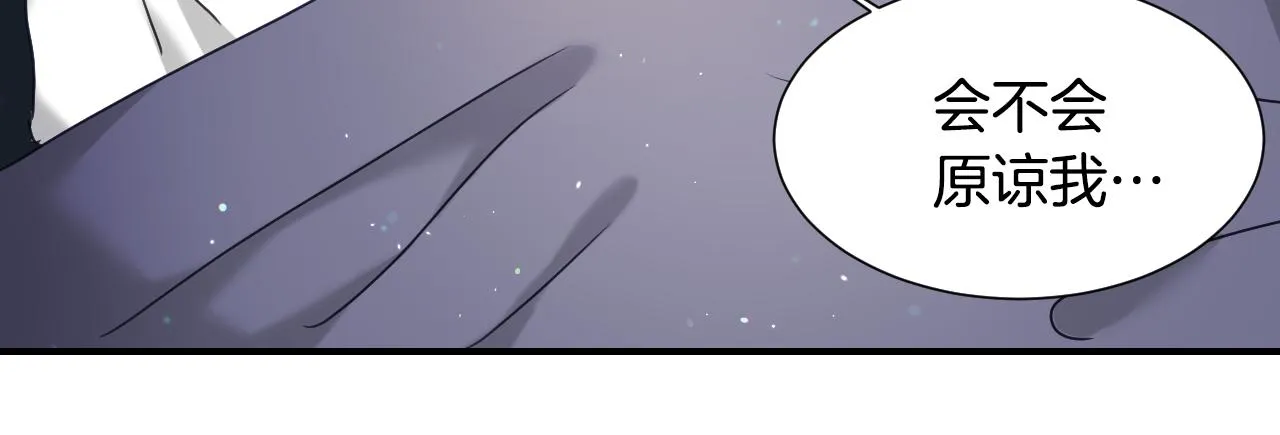 第53话 求安慰 第17页