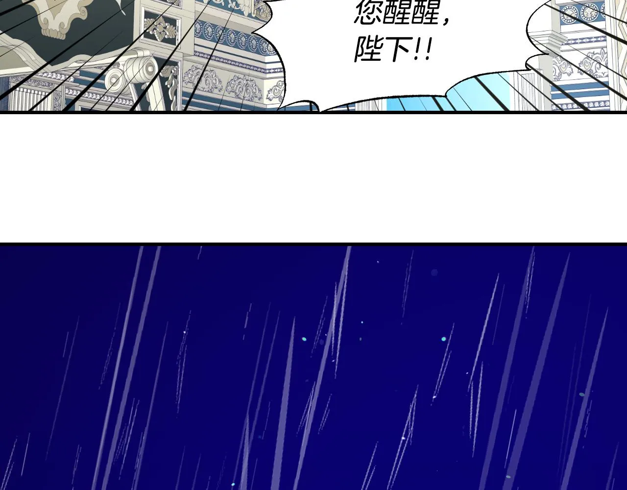 第53话 求安慰 第21页