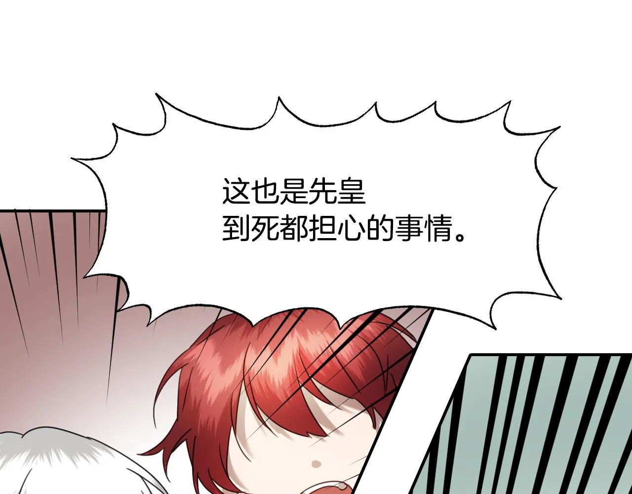 第53话 求安慰 第26页