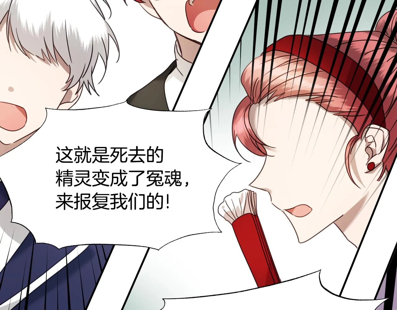第53话 求安慰 第27页