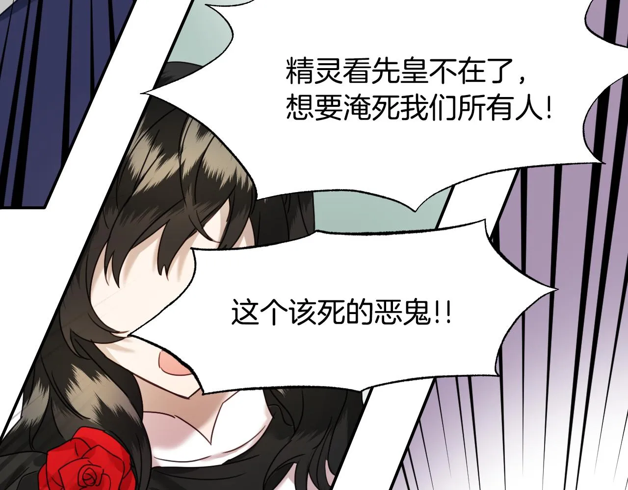 第53话 求安慰 第28页