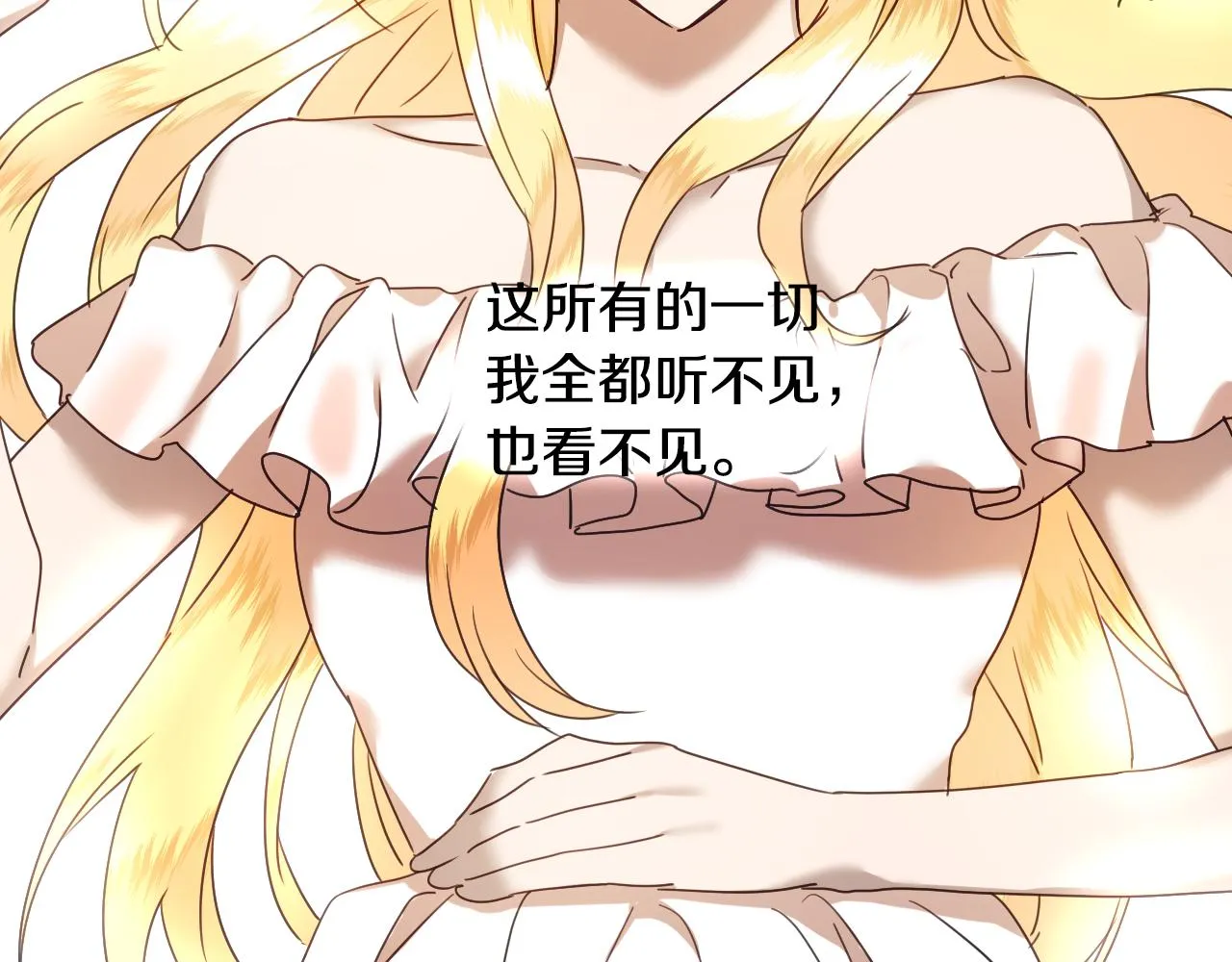第53话 求安慰 第33页