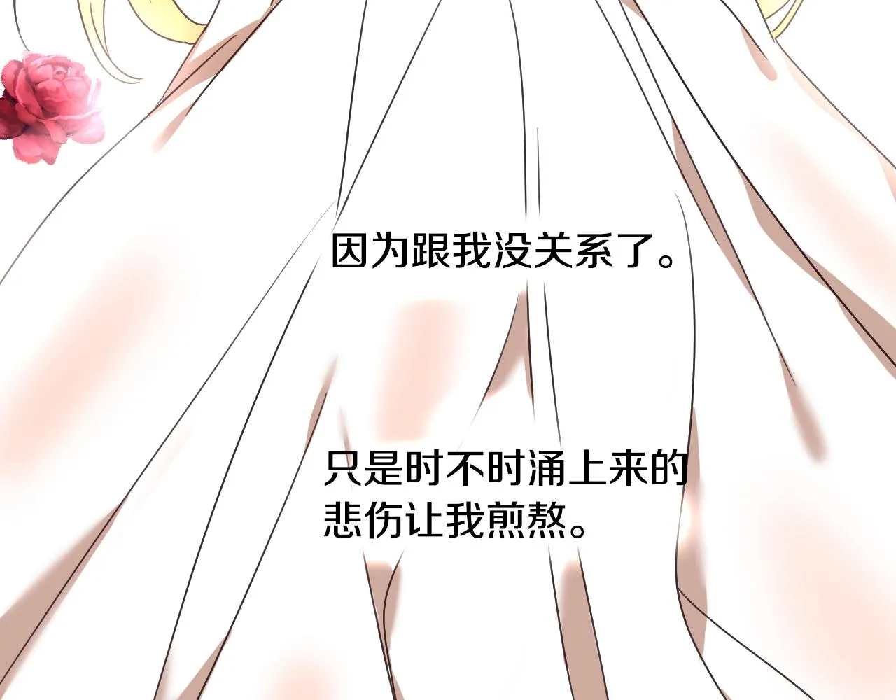 第53话 求安慰 第34页