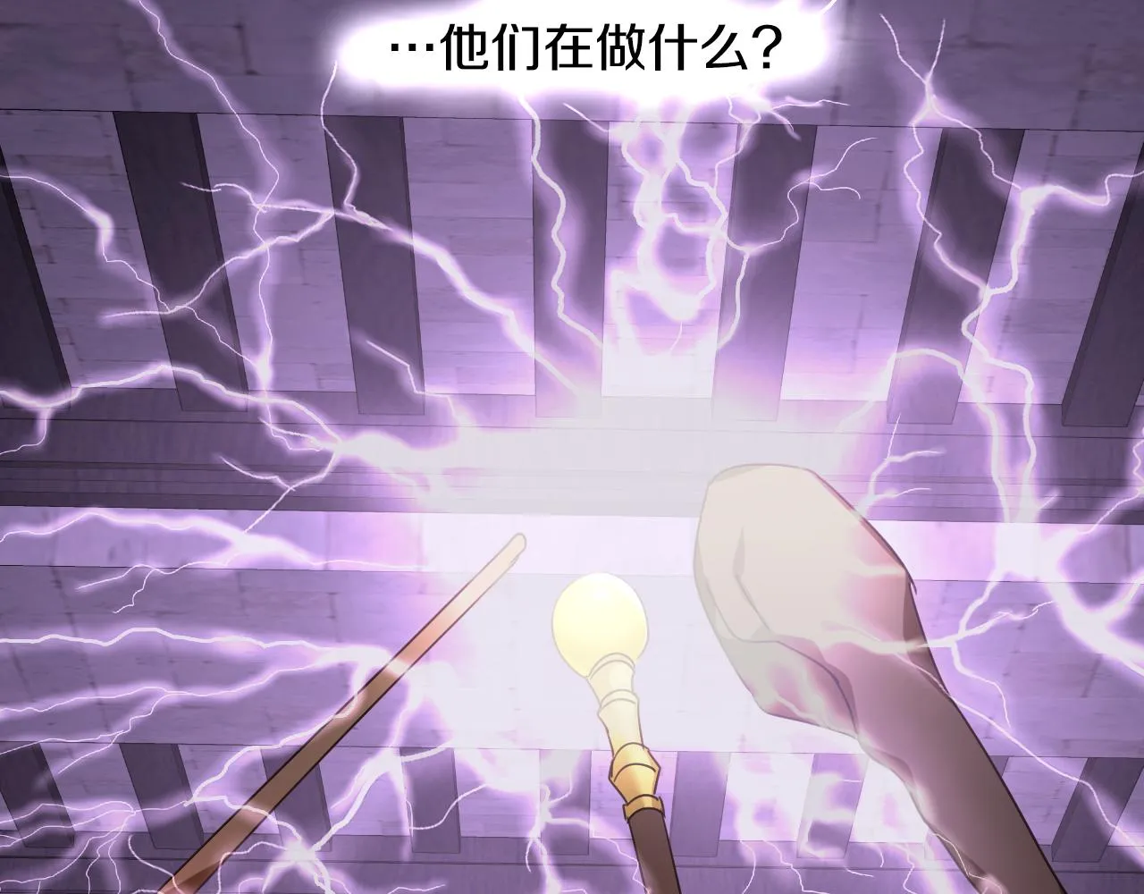 第53话 求安慰 第36页