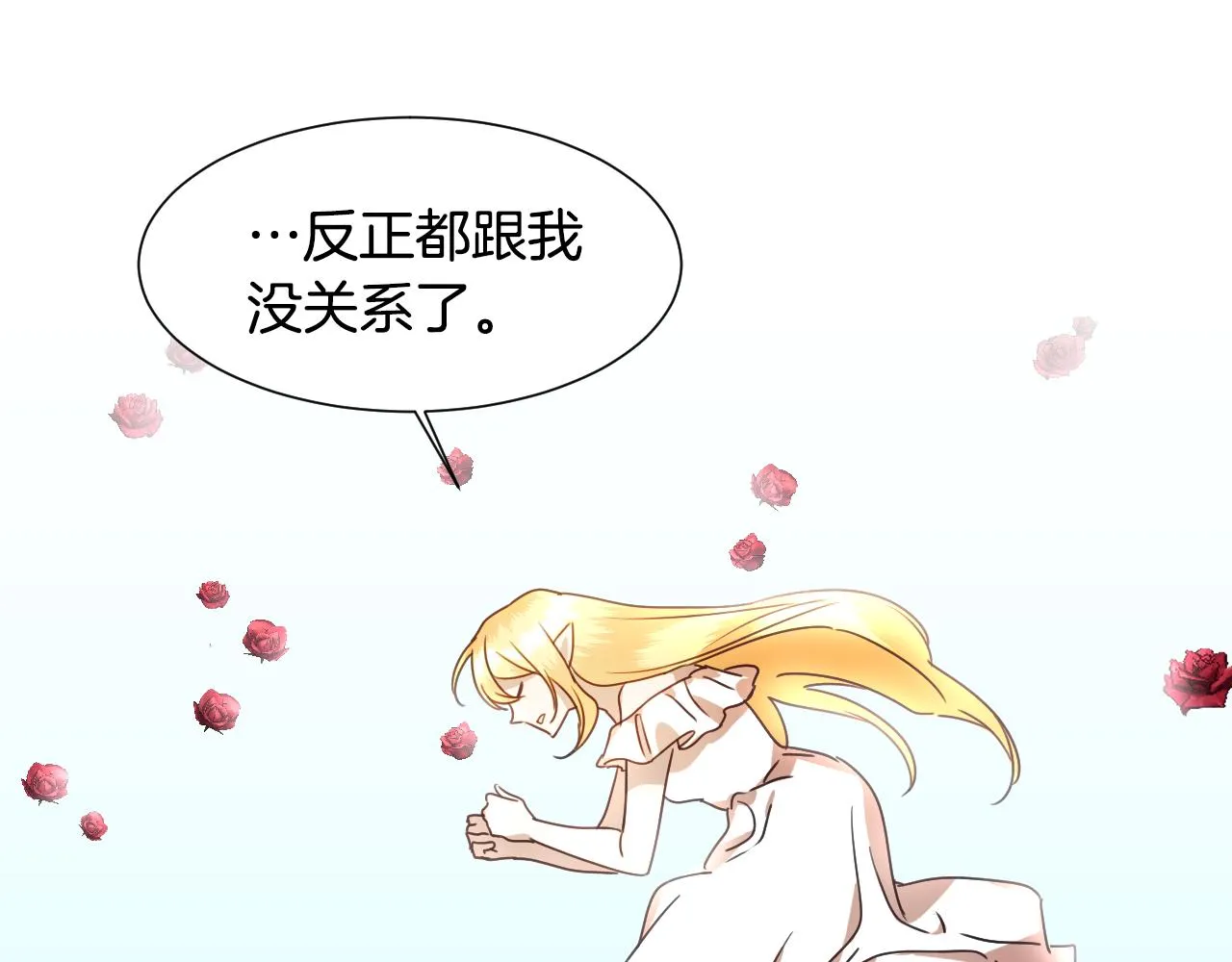 第53话 求安慰 第38页