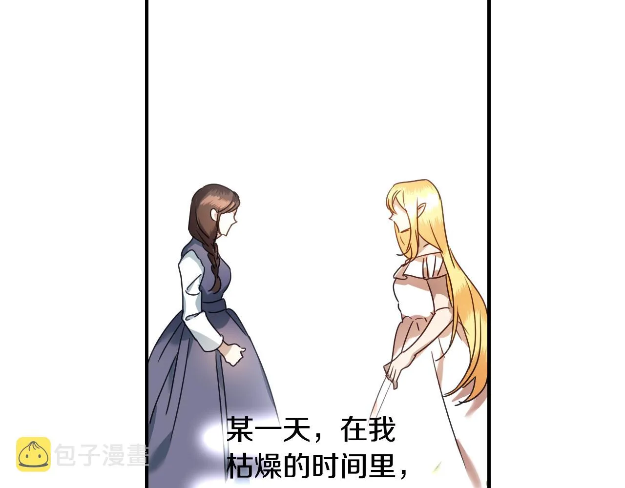 第53话 求安慰 第40页