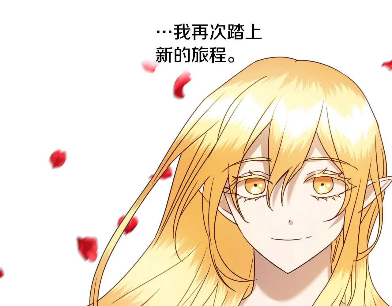 第53话 求安慰 第42页