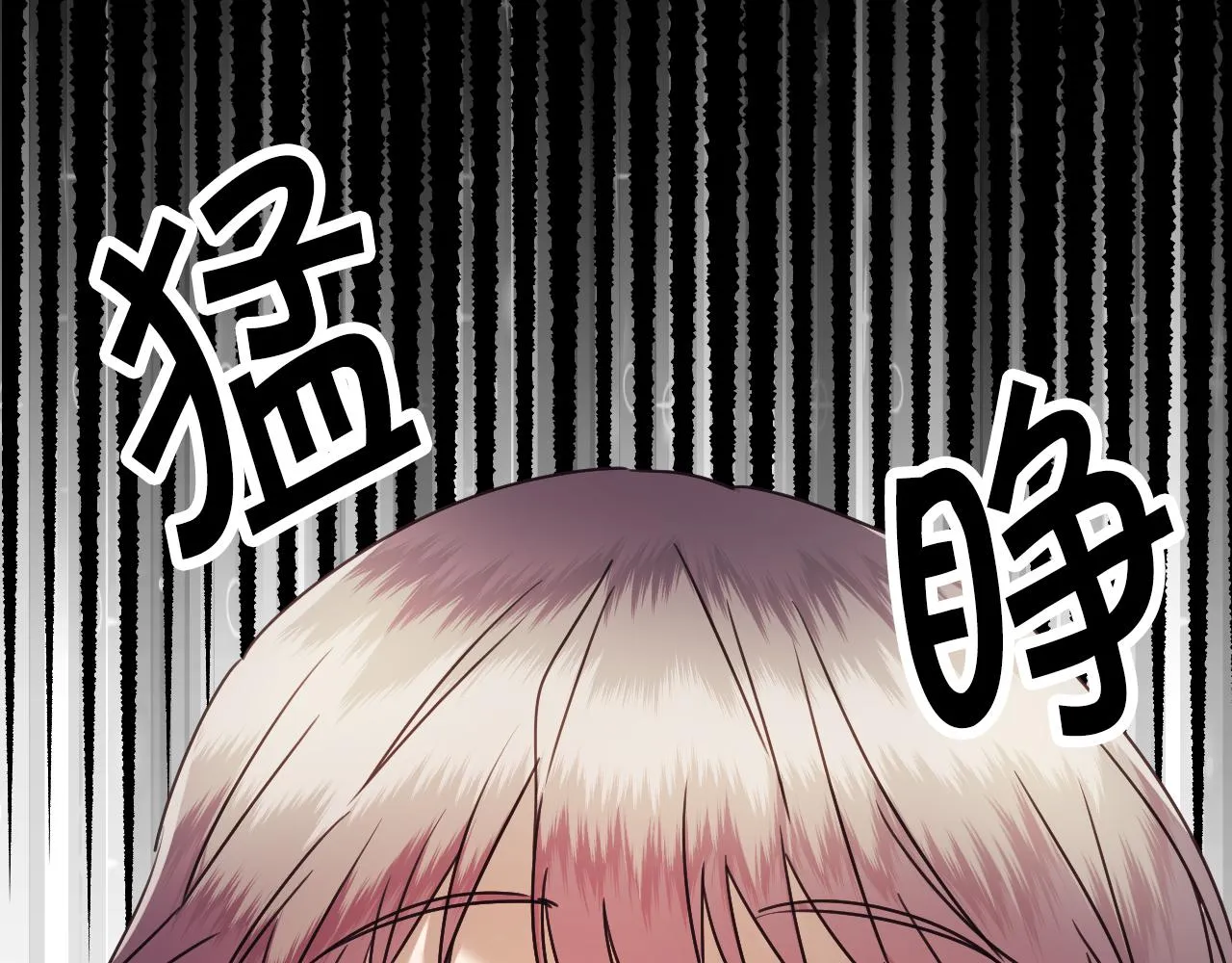 第53话 求安慰 第44页
