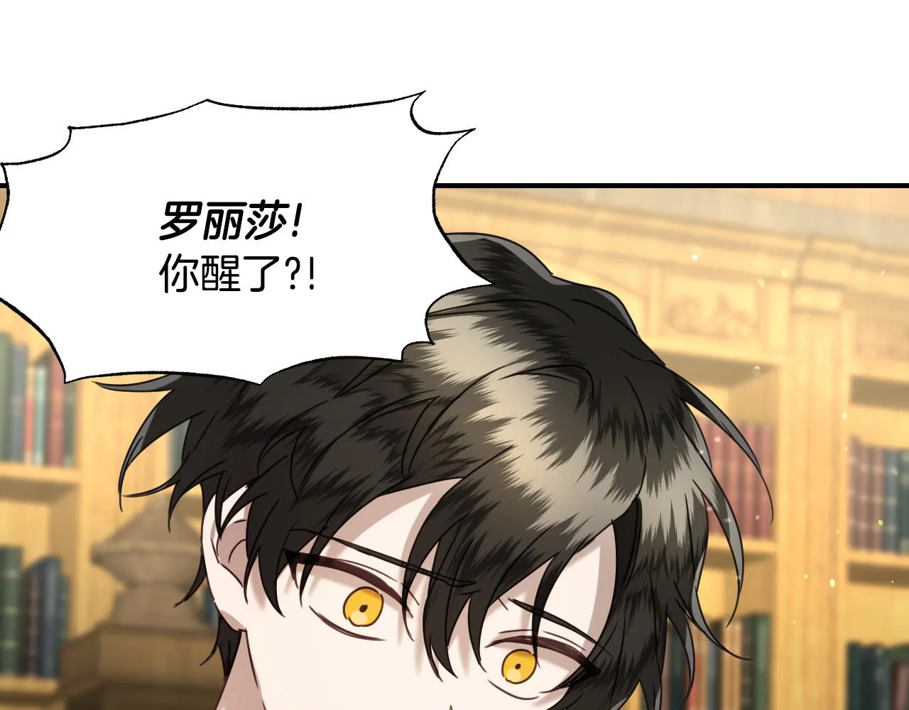 第53话 求安慰 第46页