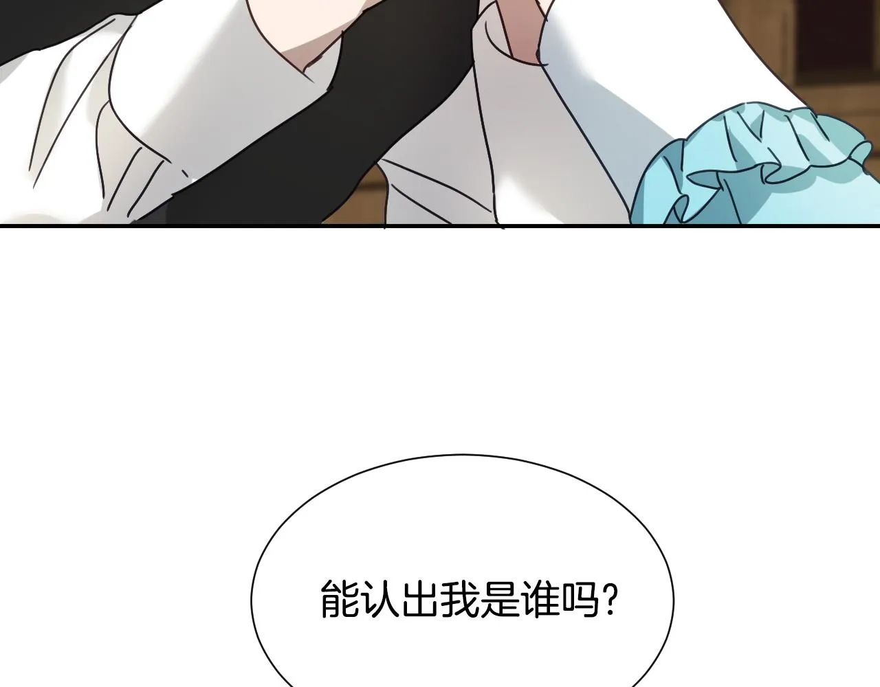 第53话 求安慰 第48页