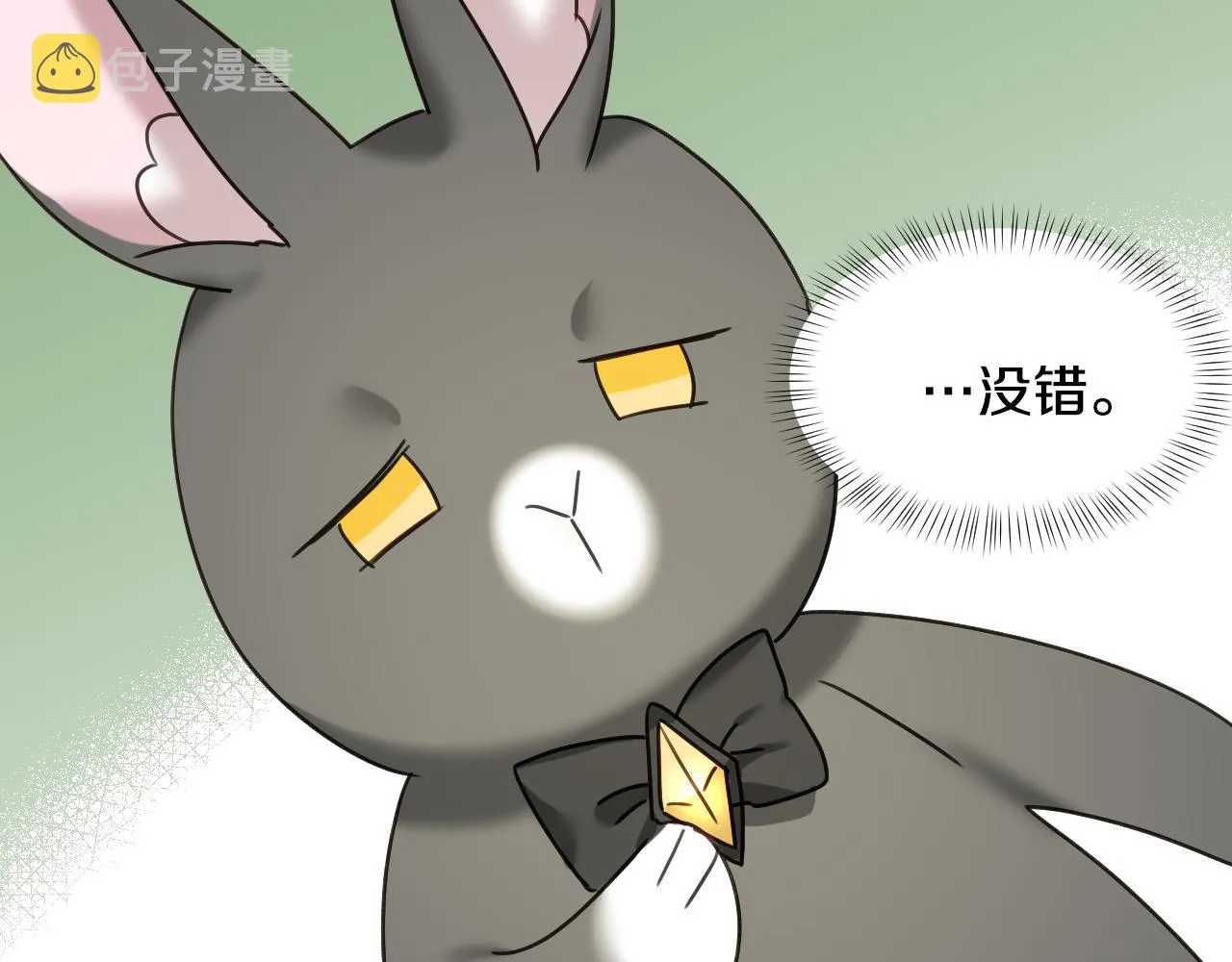 第53话 求安慰 第53页