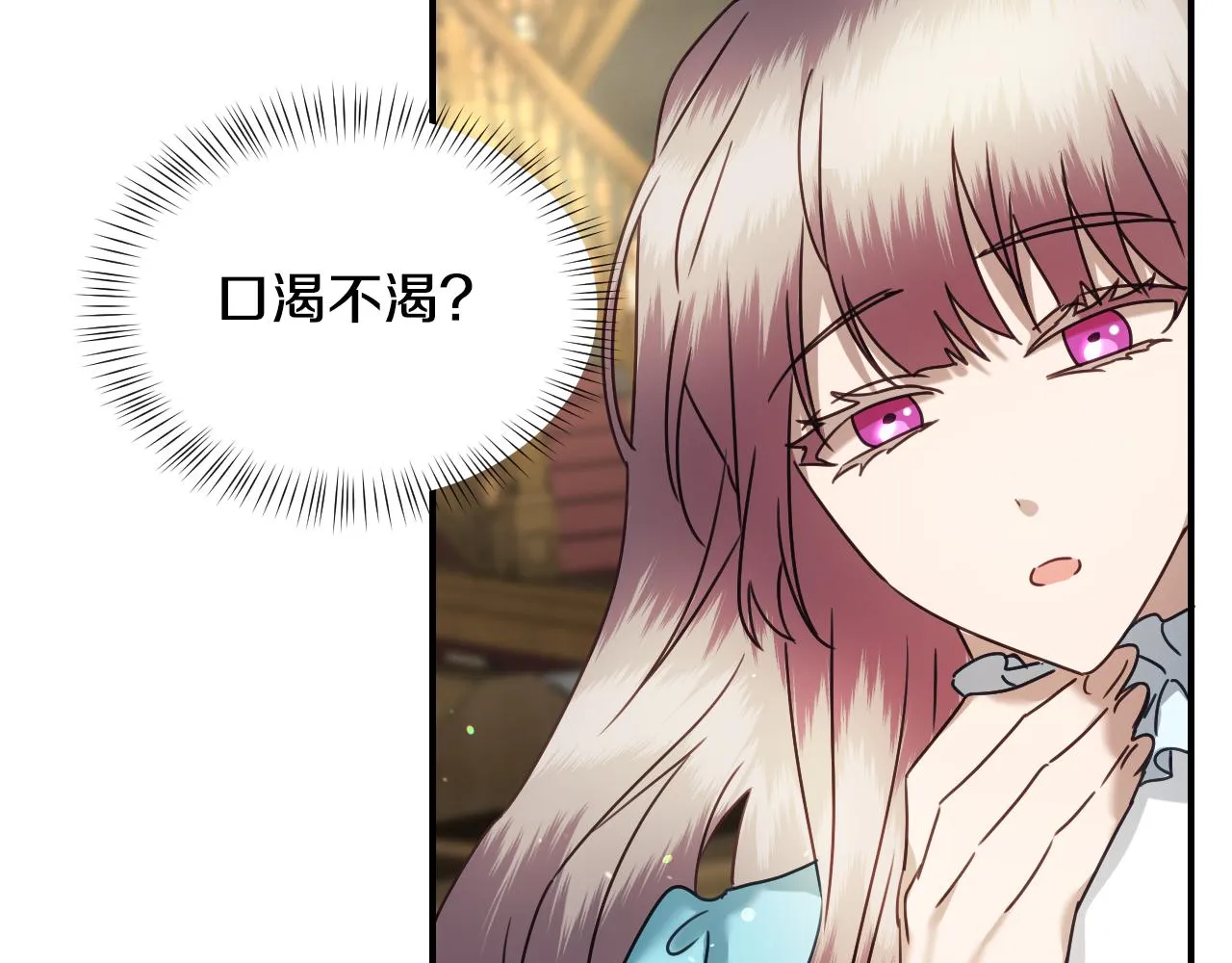 第53话 求安慰 第55页