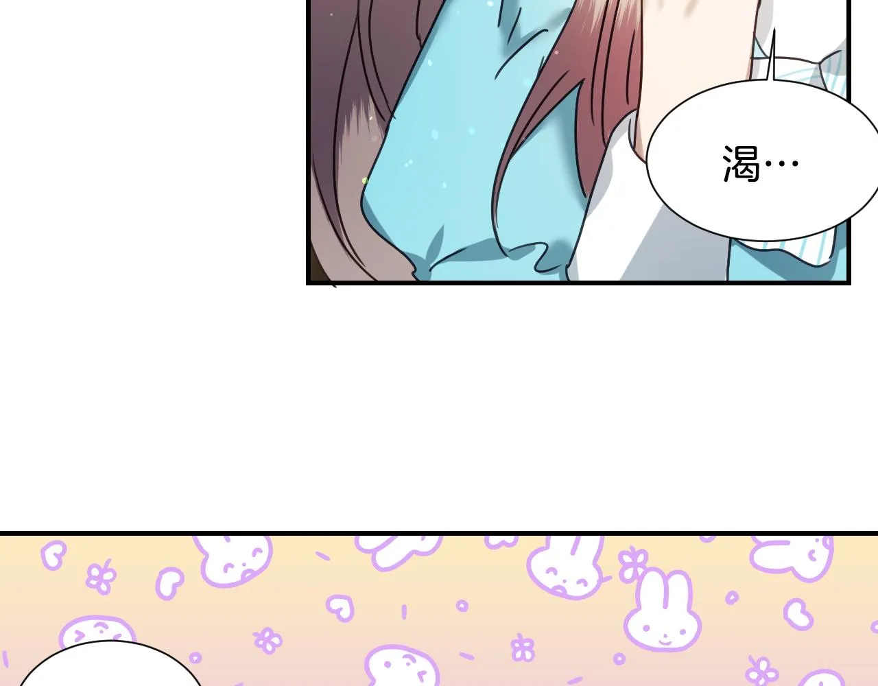 第53话 求安慰 第56页