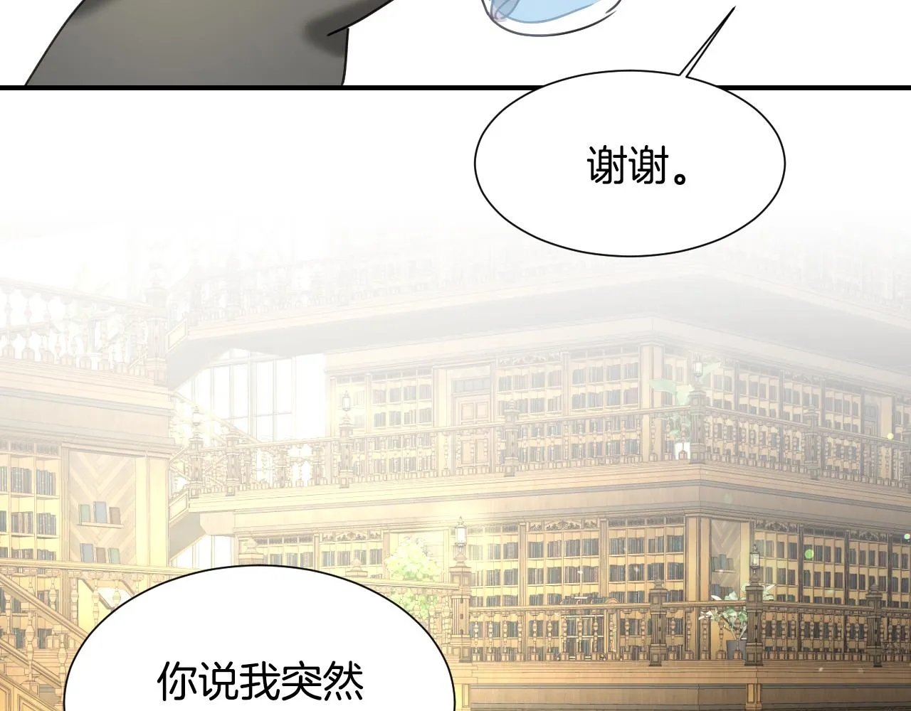 第53话 求安慰 第58页