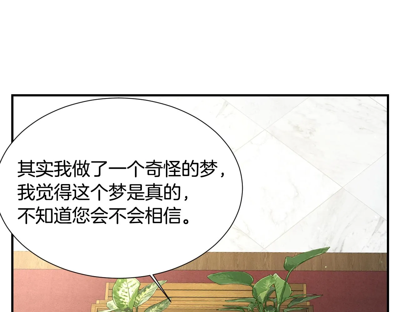 第53话 求安慰 第60页