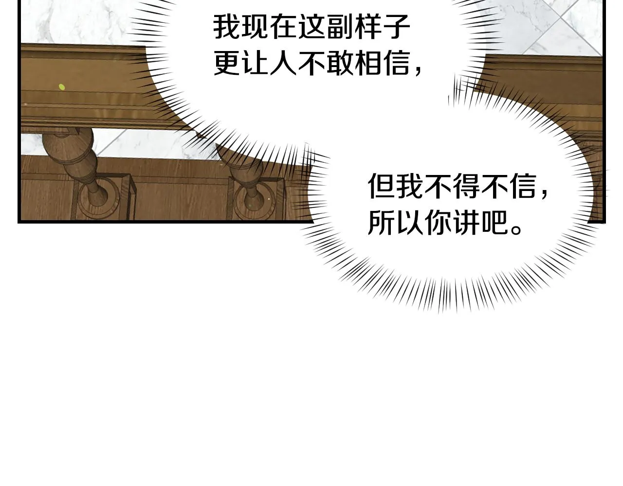 第53话 求安慰 第62页