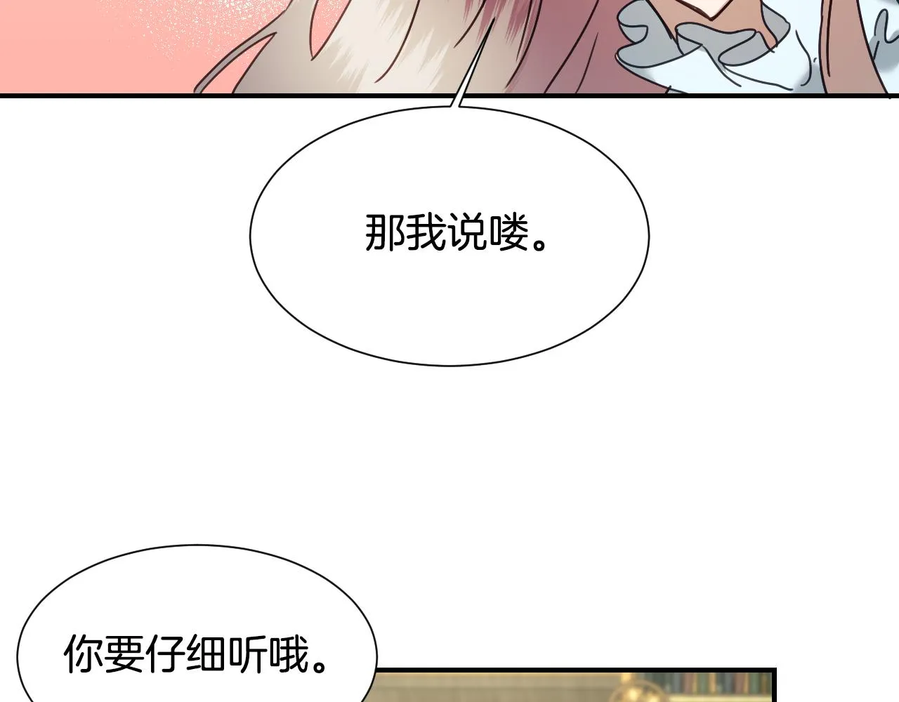 第53话 求安慰 第64页