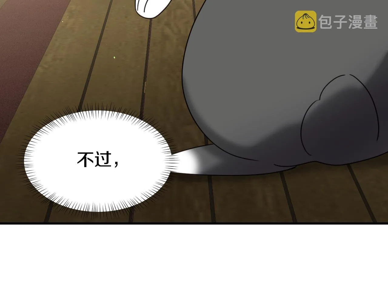 第53话 求安慰 第73页