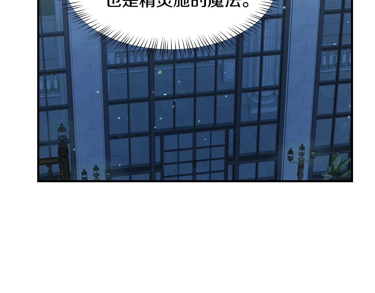 第53话 求安慰 第78页