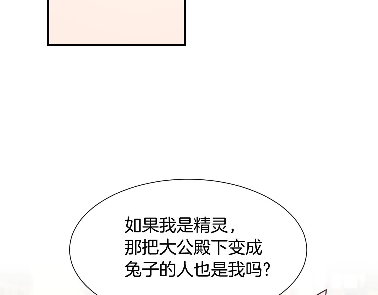 第53话 求安慰 第80页