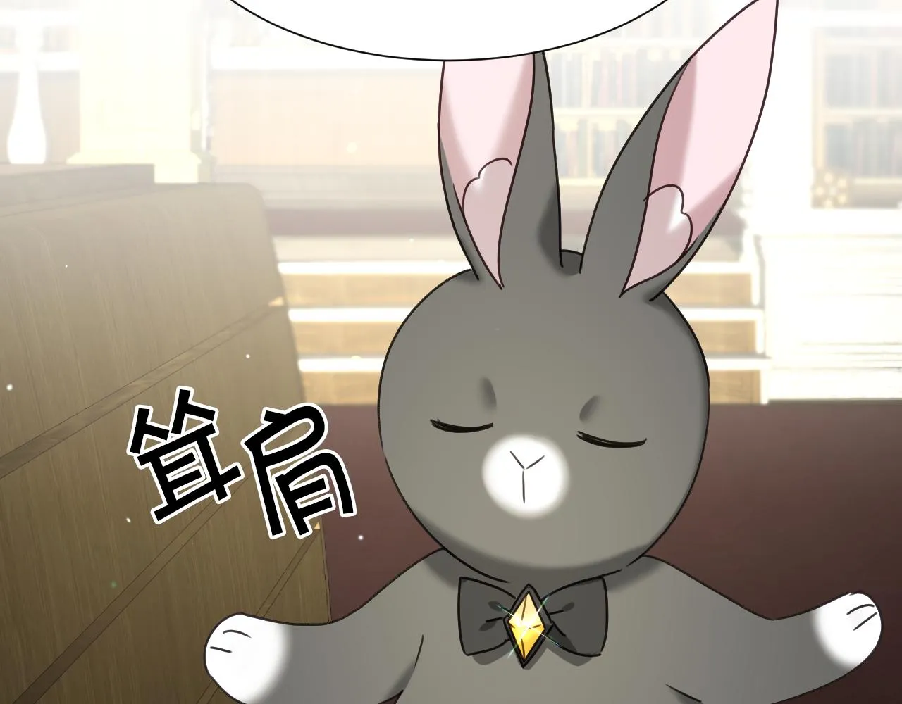 第53话 求安慰 第81页