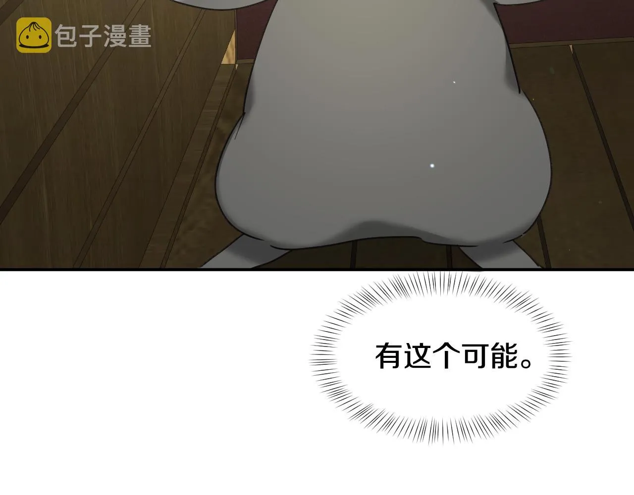 第53话 求安慰 第82页
