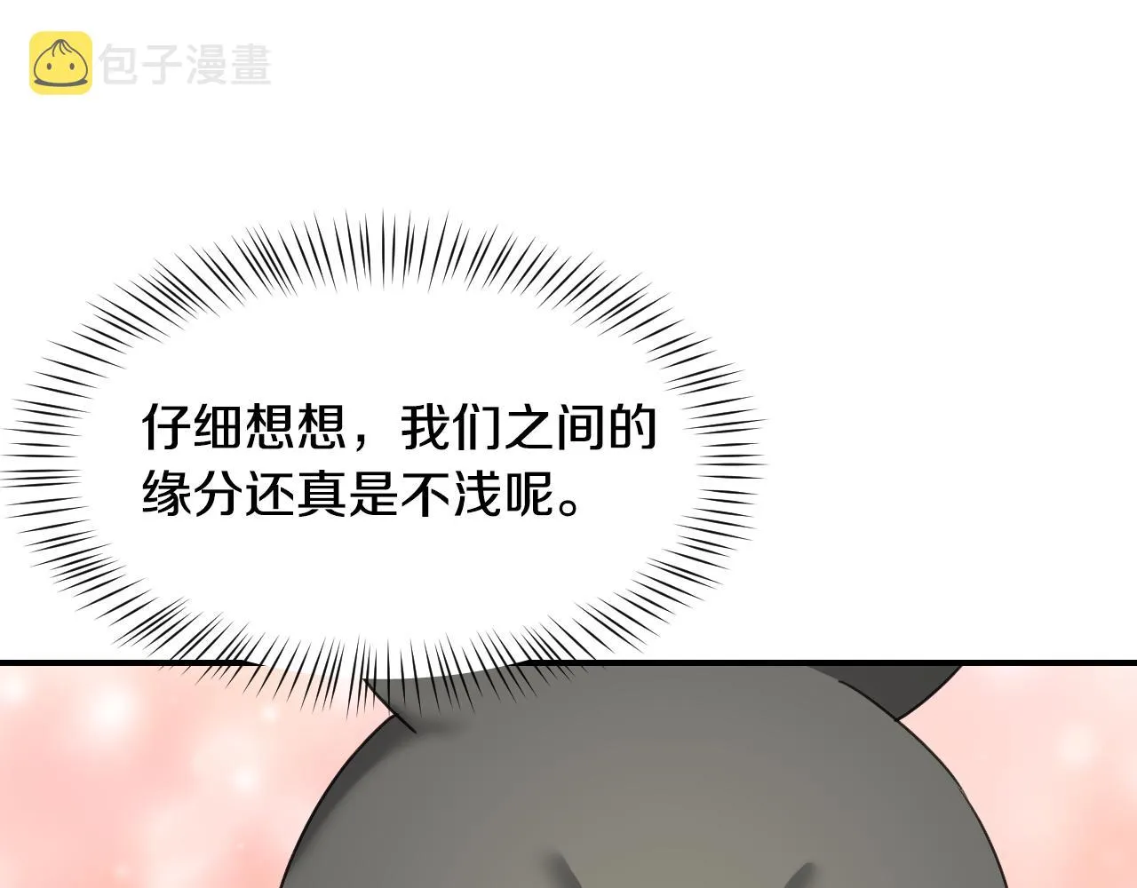 第53话 求安慰 第83页