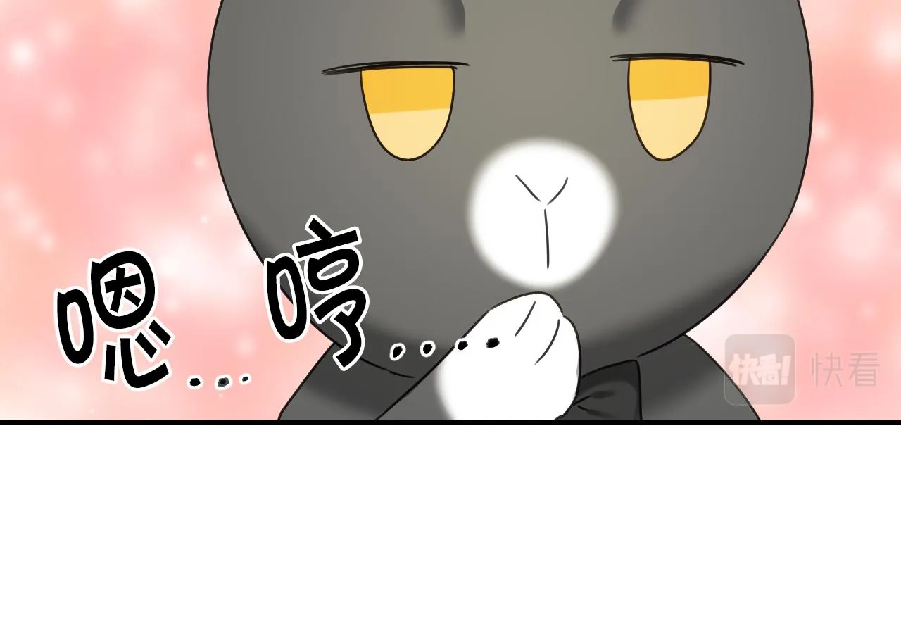第53话 求安慰 第84页