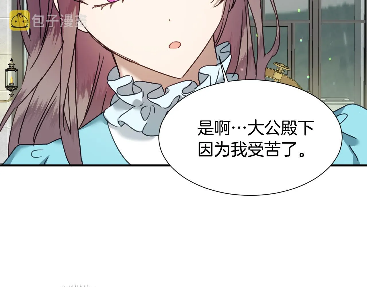 第53话 求安慰 第86页