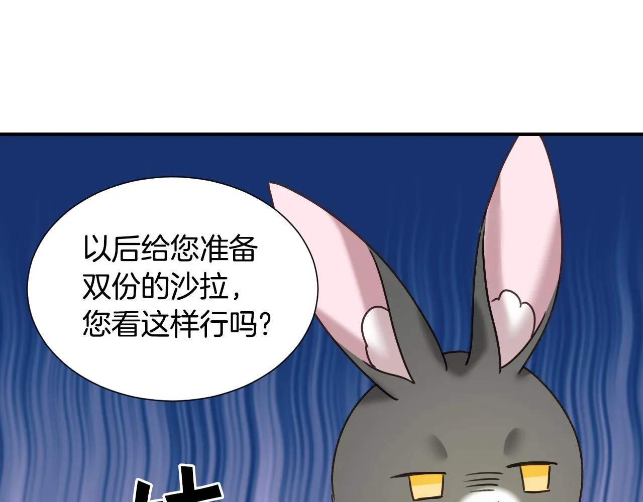 第53话 求安慰 第91页