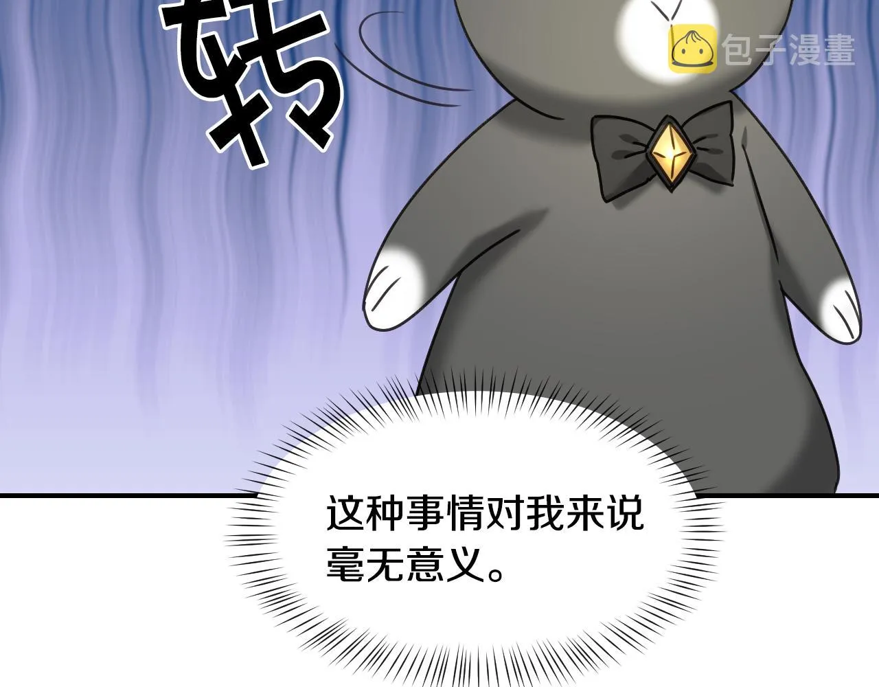 第53话 求安慰 第92页