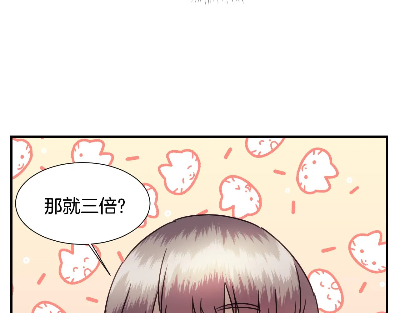 第53话 求安慰 第93页