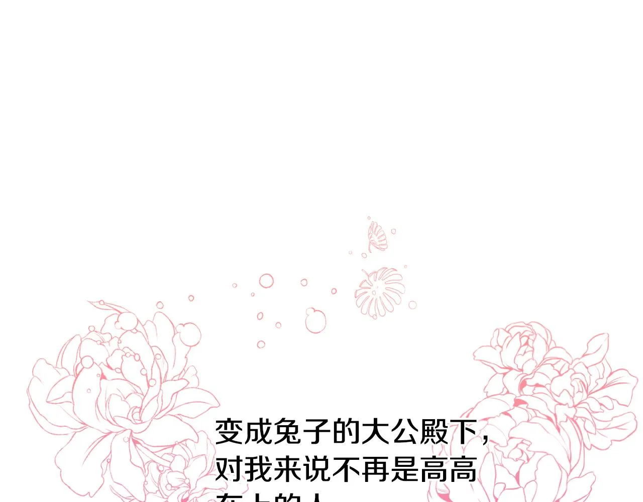 第53话 求安慰 第95页