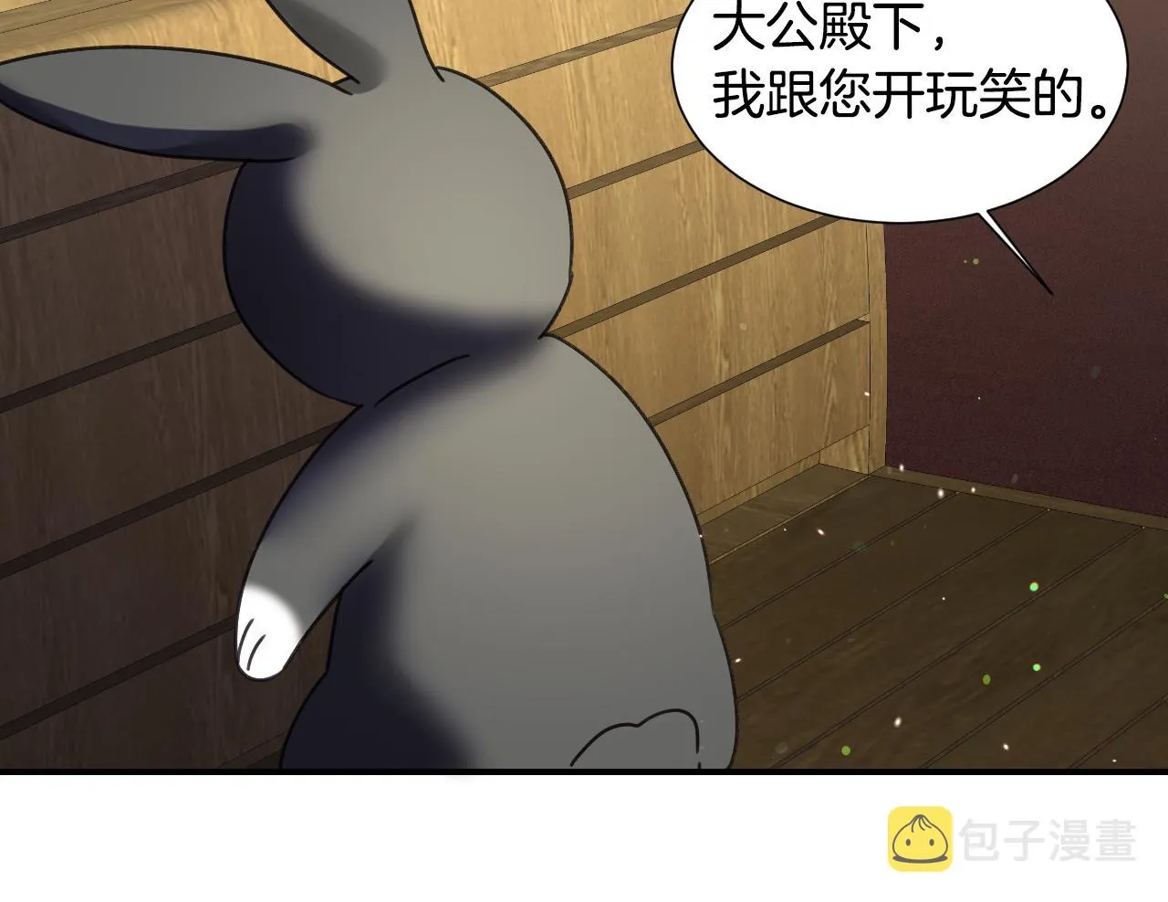 第53话 求安慰 第98页