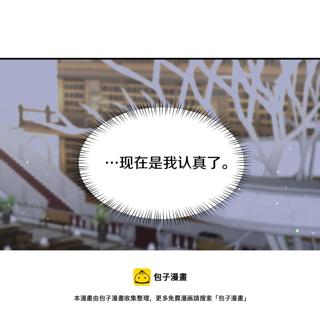 第53话 求安慰 第99页