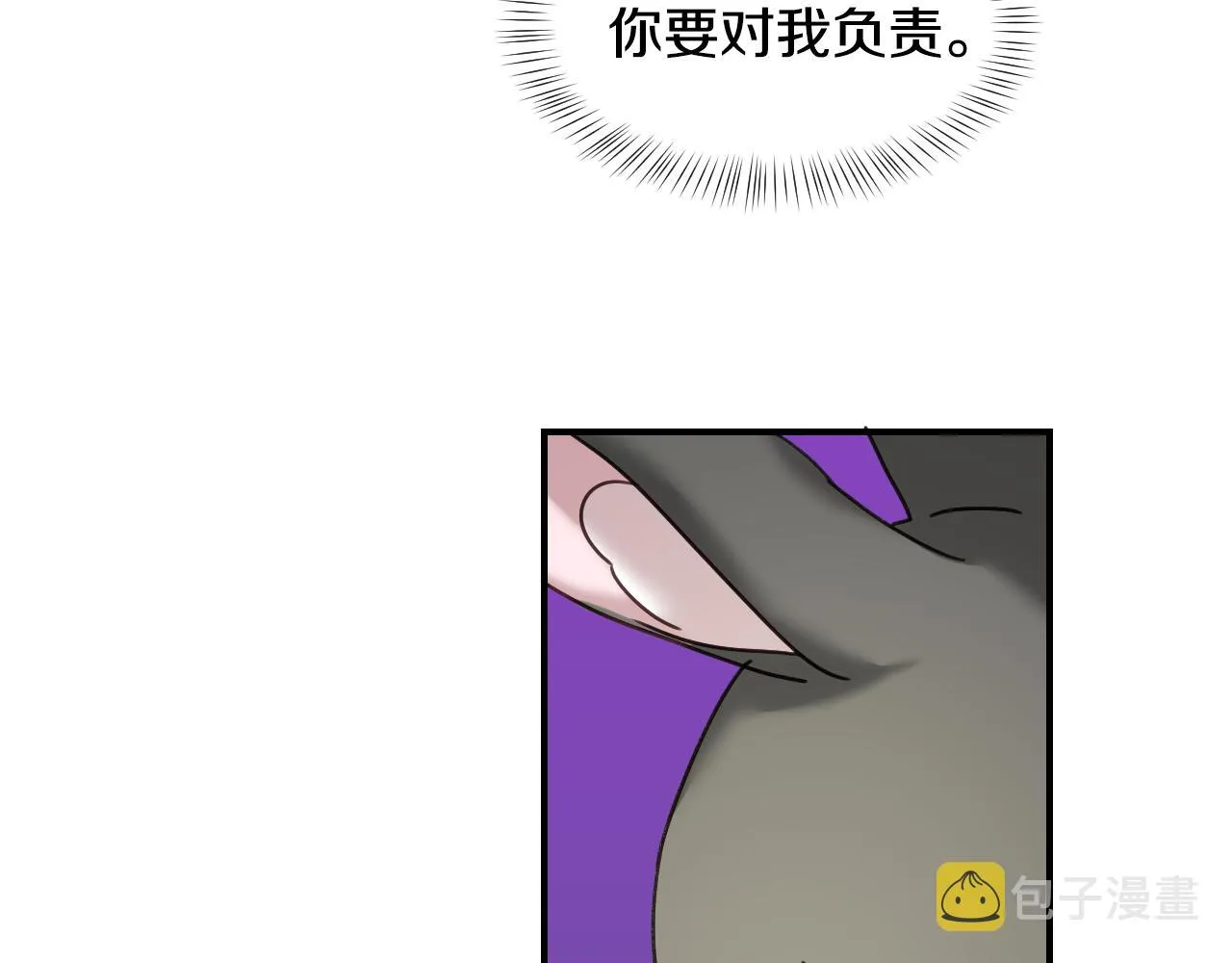 第53话 求安慰 第101页