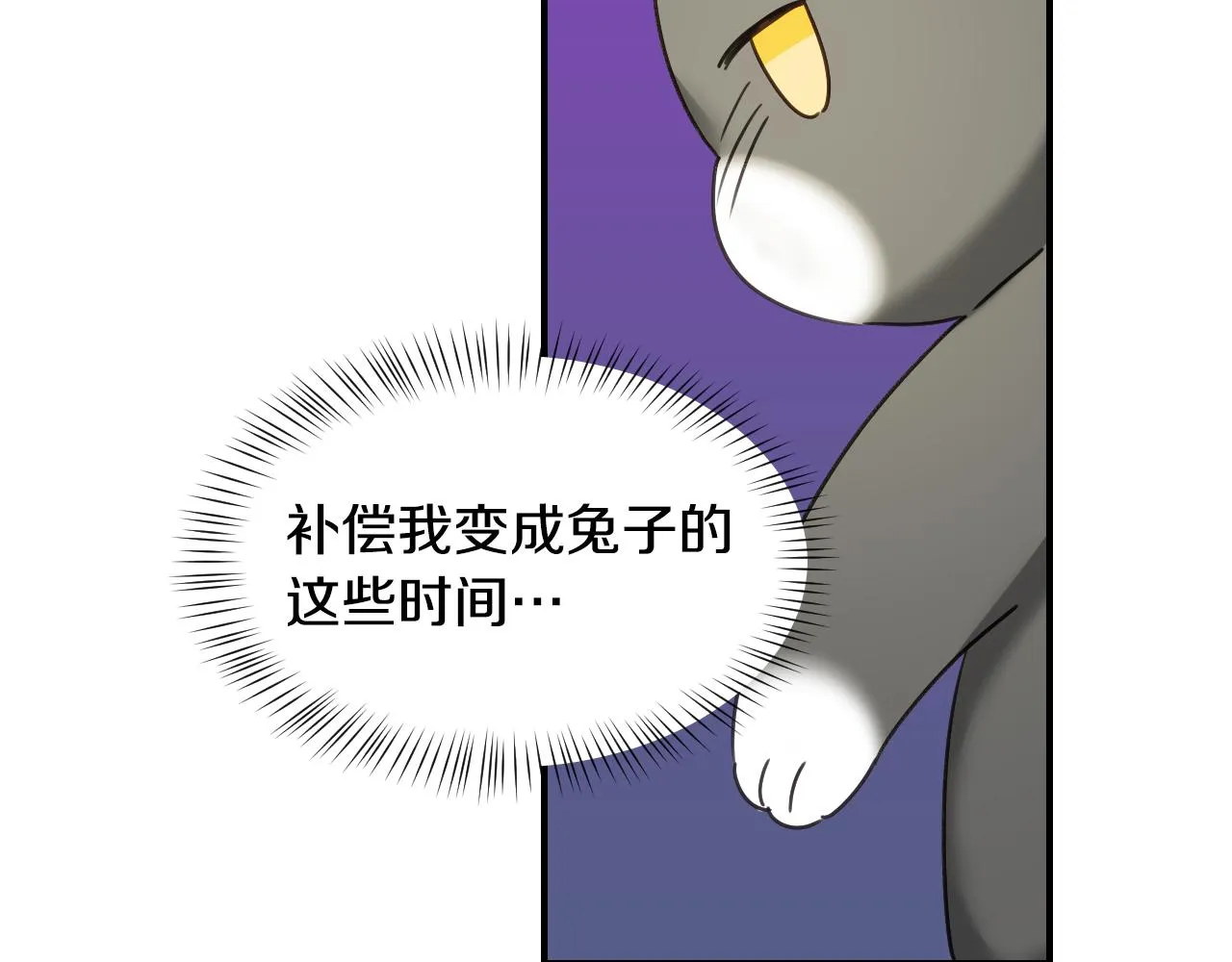 第53话 求安慰 第102页
