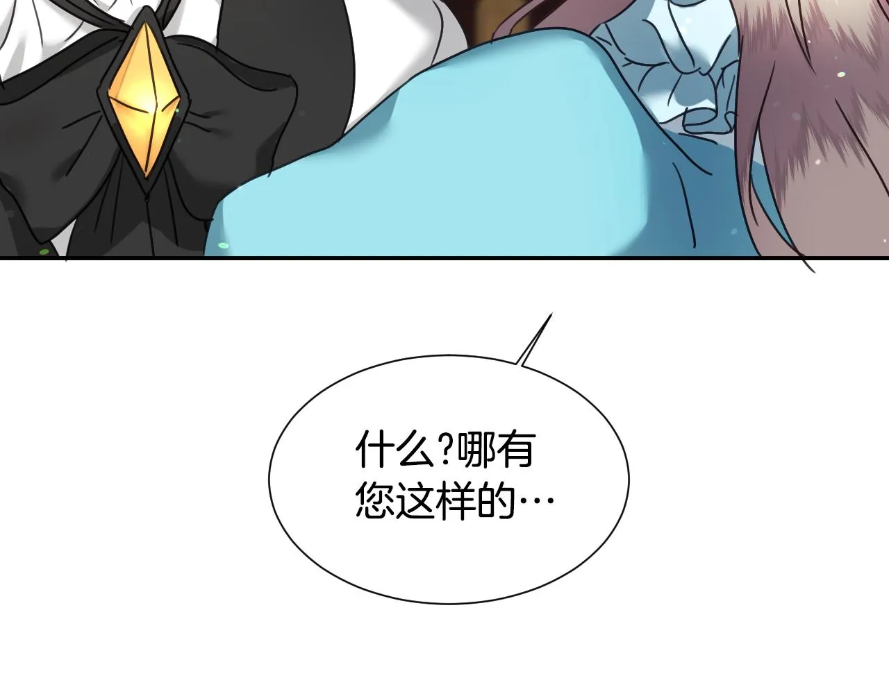 第53话 求安慰 第105页
