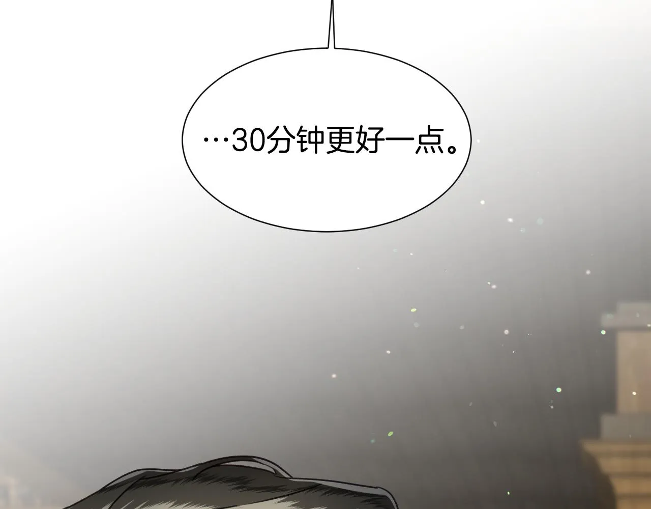 第53话 求安慰 第108页