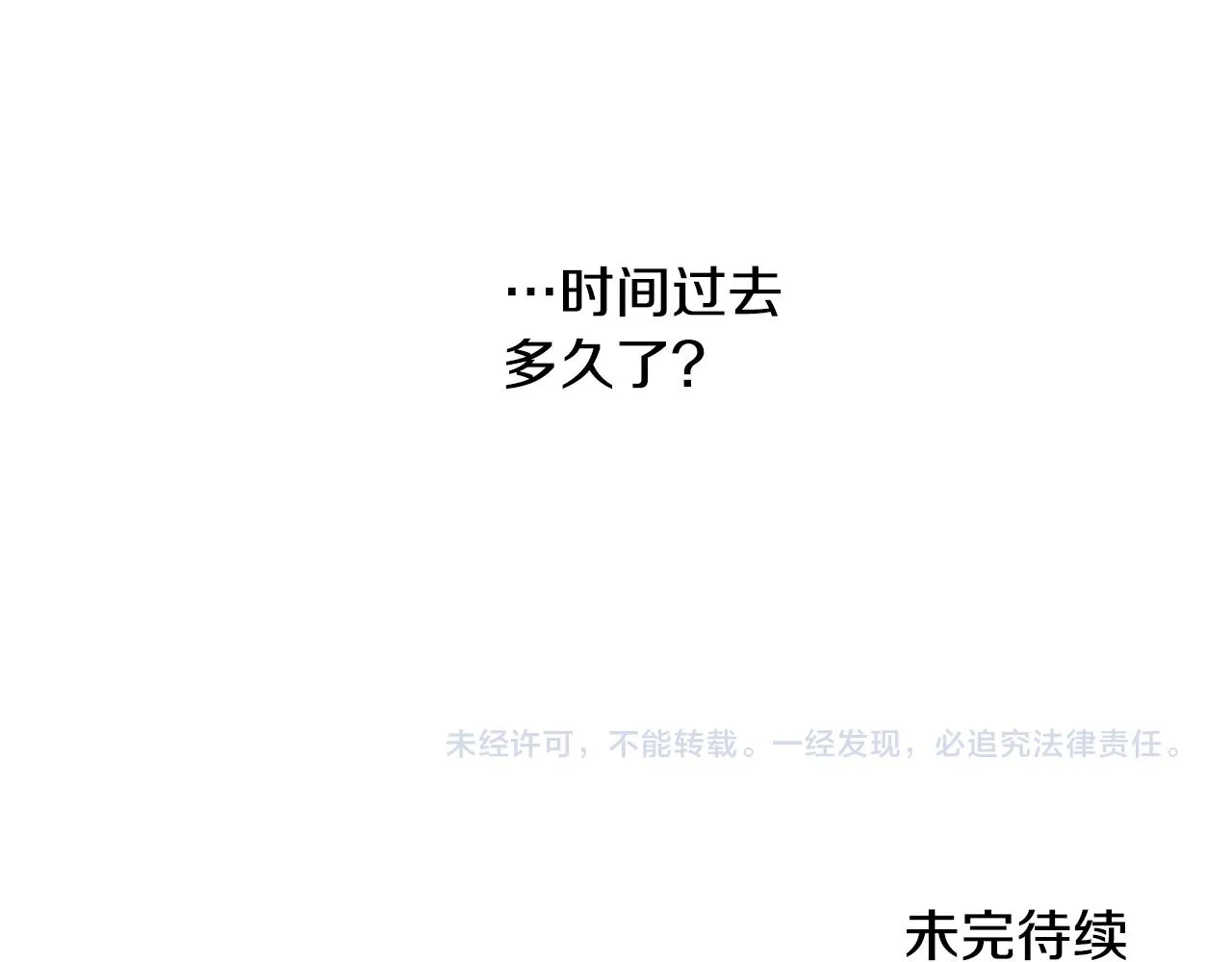 第53话 求安慰 第112页