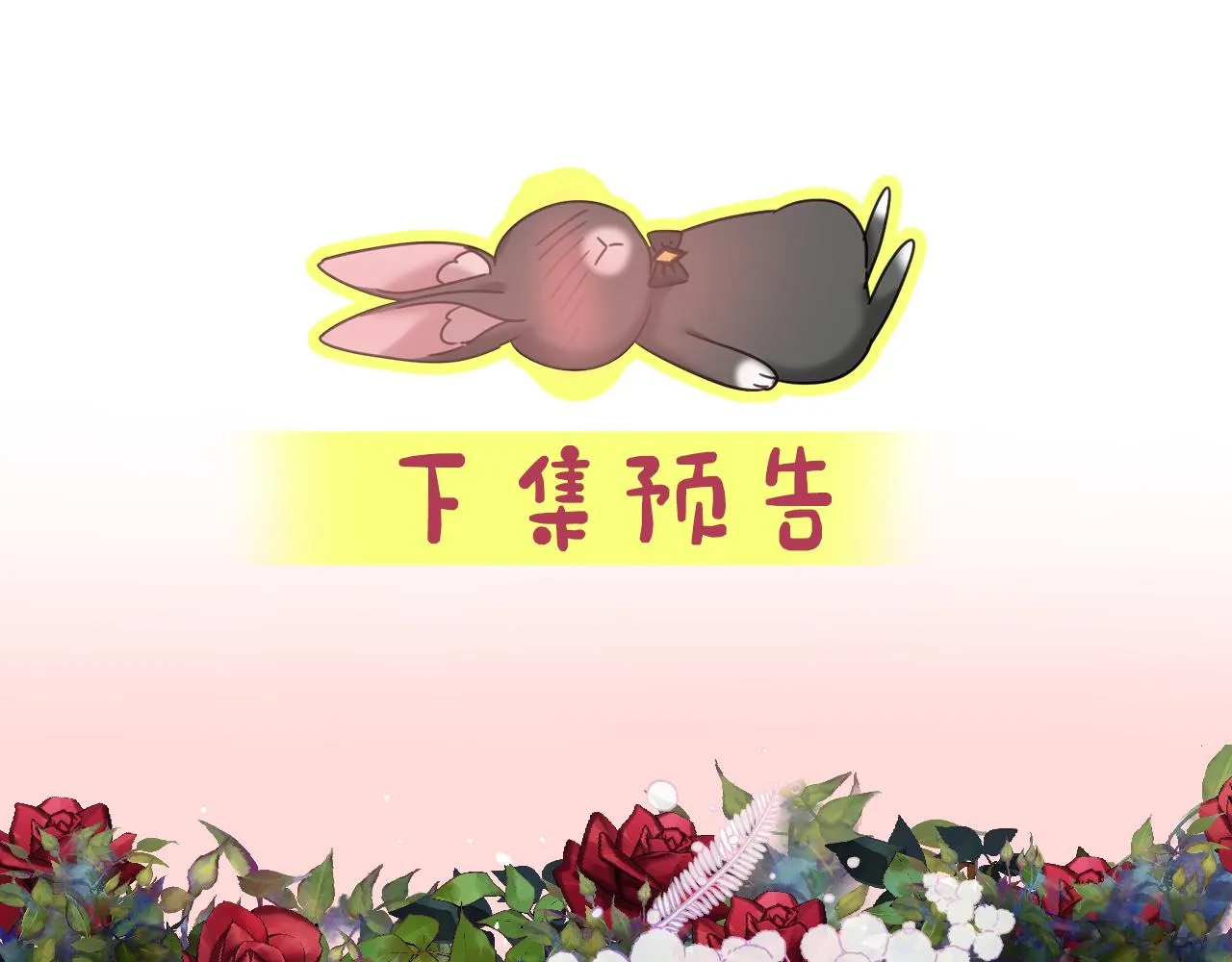 第53话 求安慰 第114页