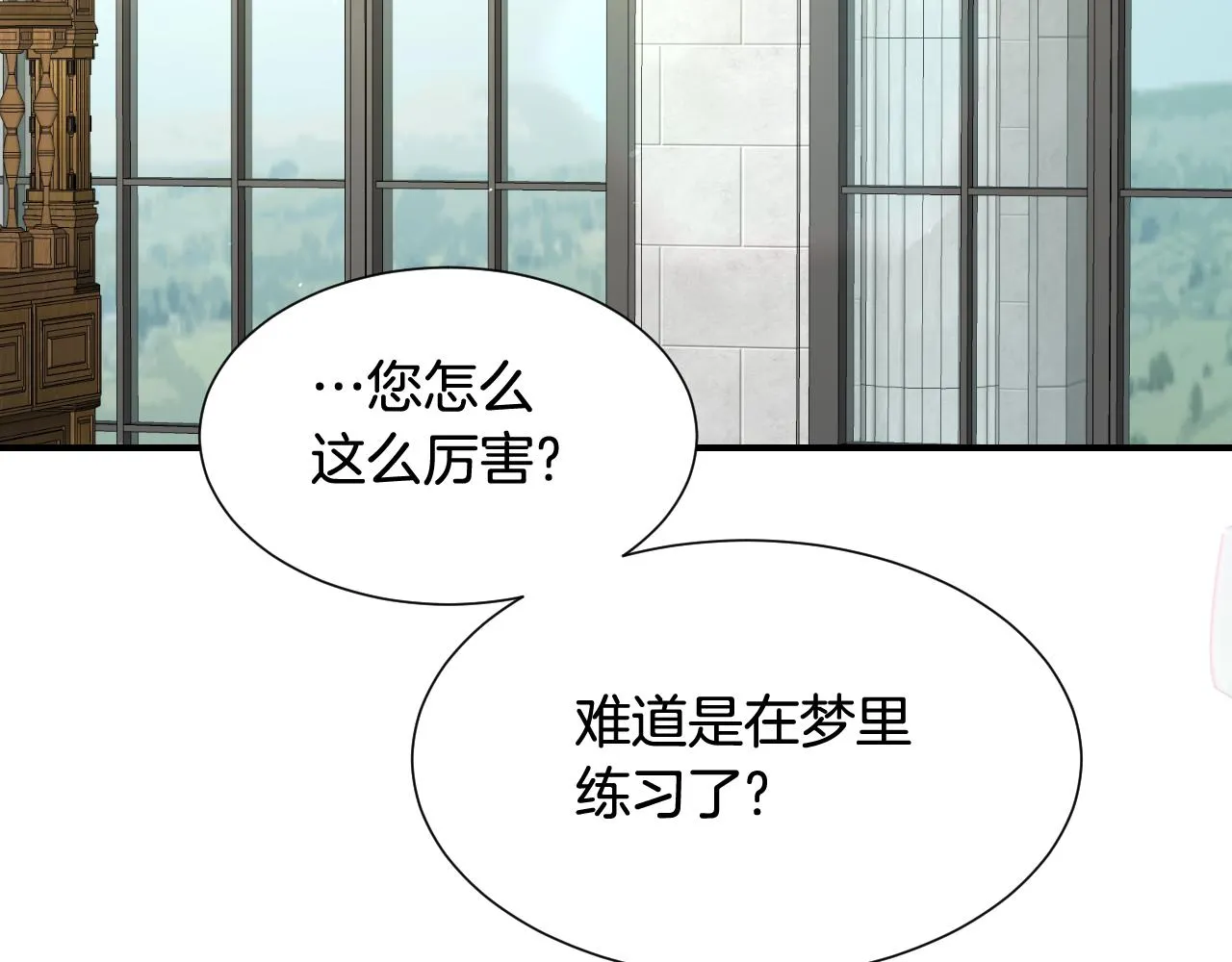 第53话 求安慰 第119页
