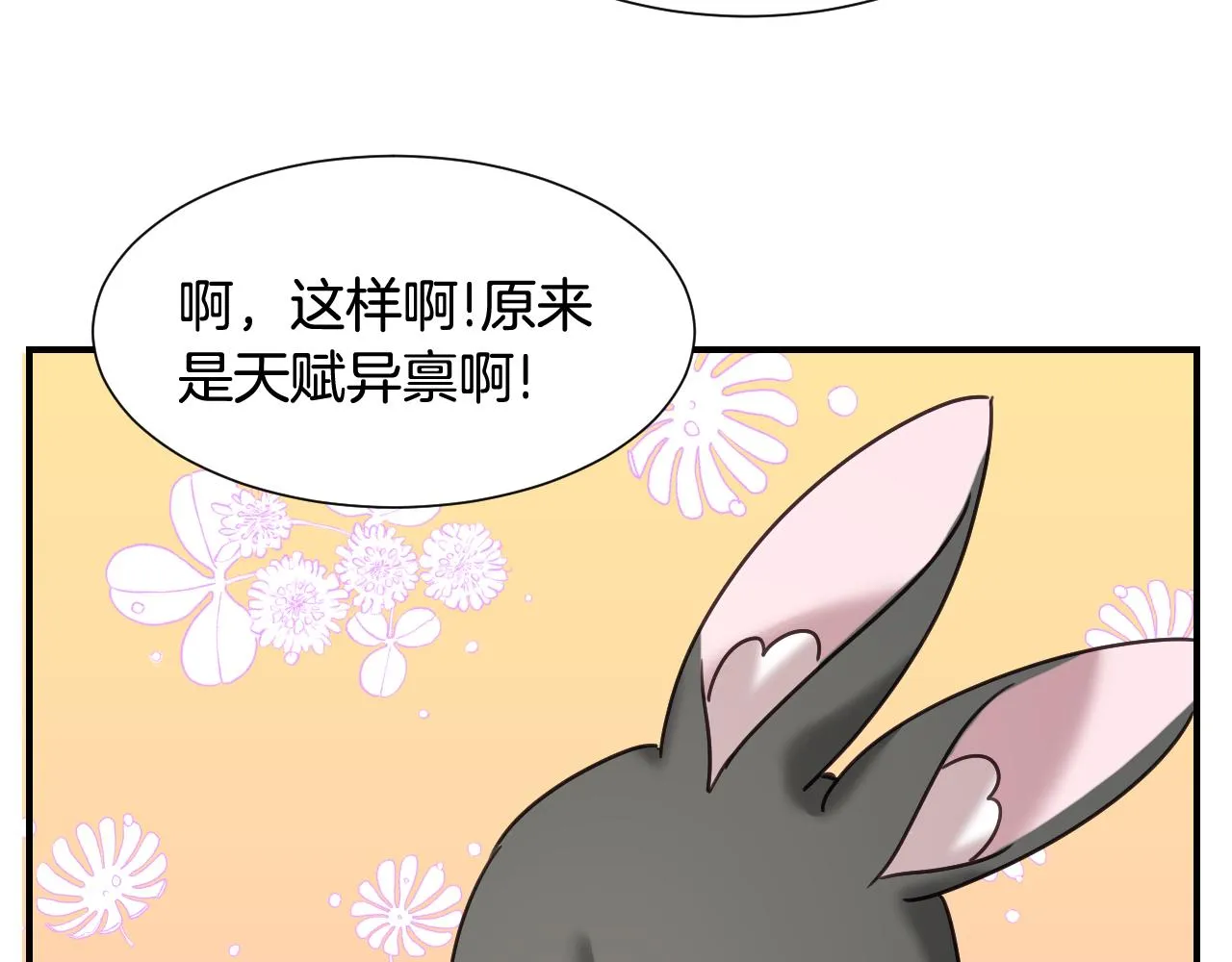 第53话 求安慰 第120页