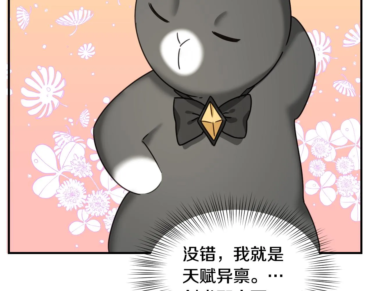 第53话 求安慰 第121页
