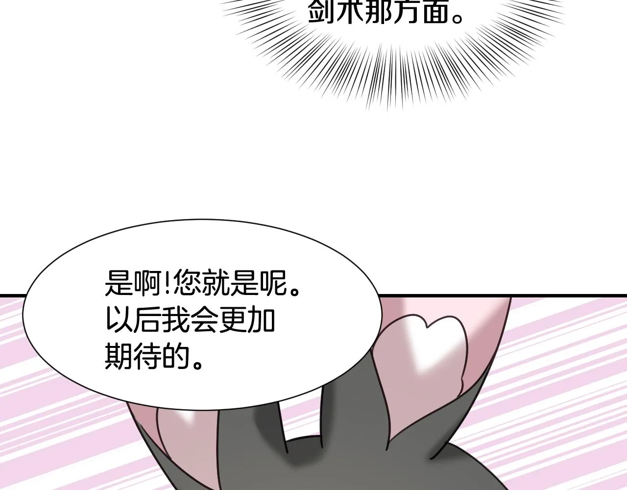 第53话 求安慰 第122页