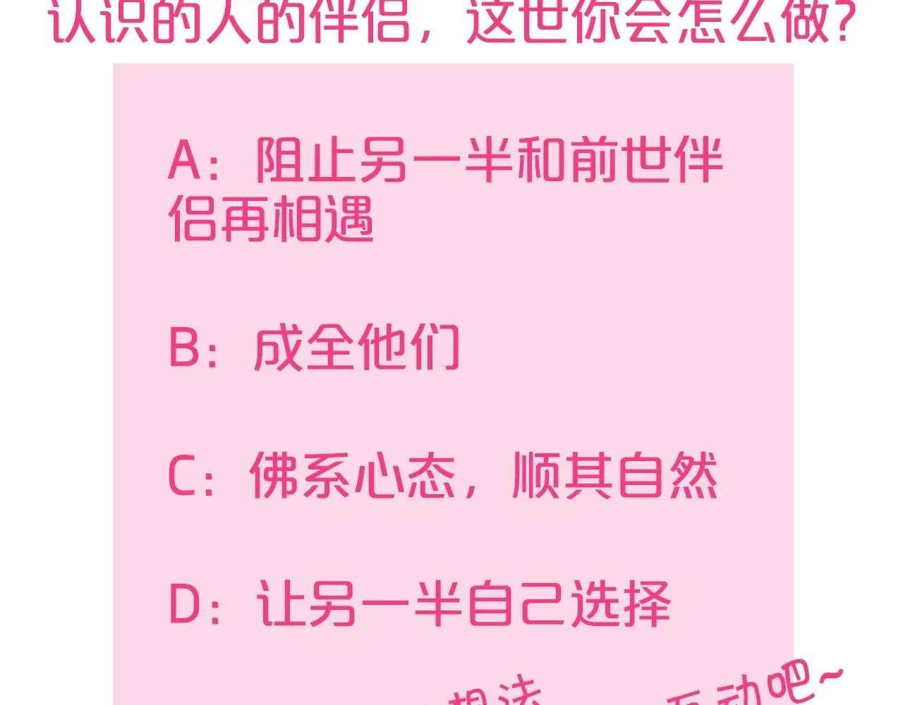 第53话 求安慰 第126页